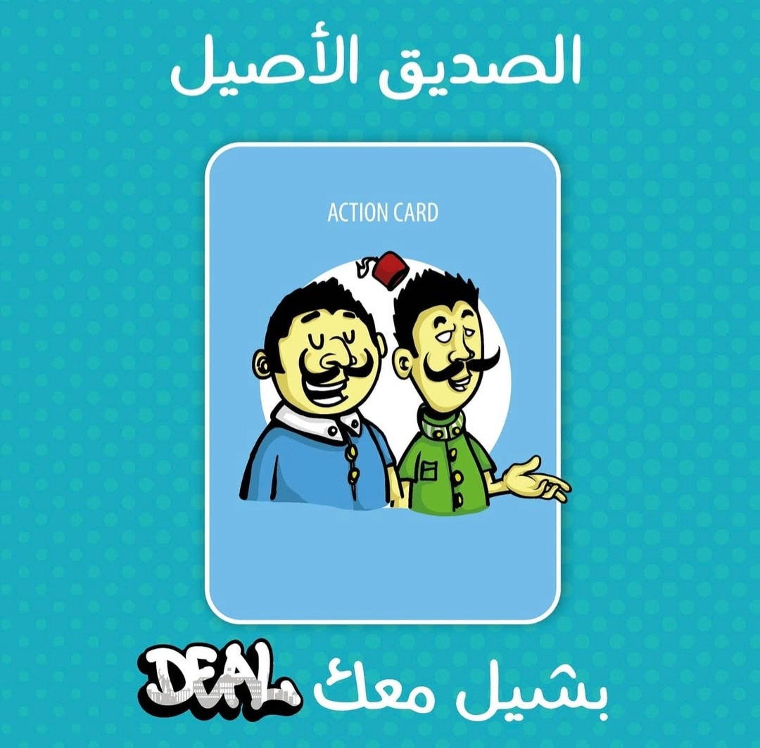 Bitshil Deal – Lebanese Card Game - Image 11