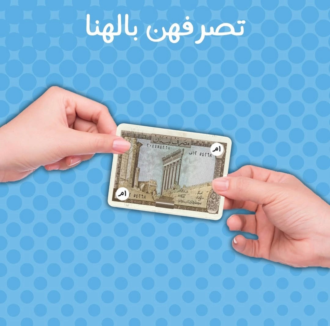 Bitshil Deal – Lebanese Card Game - Image 12
