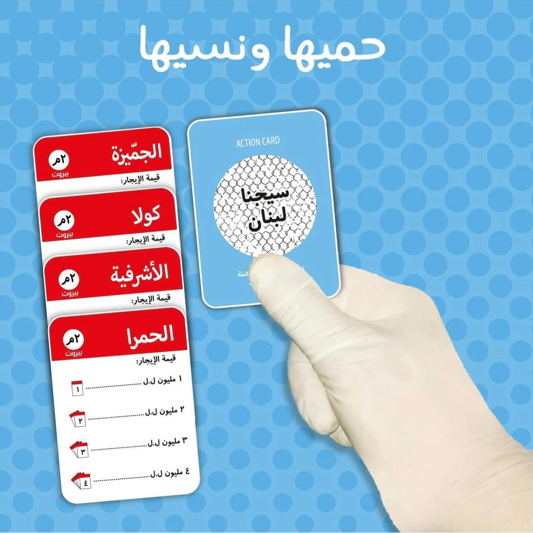 Bitshil Deal – Lebanese Card Game - Image 13