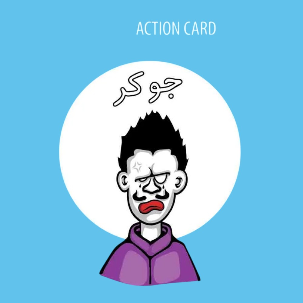 Bitshil Deal – Lebanese Card Game - Image 4